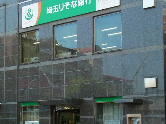 埼玉りそな銀行 南越谷支店